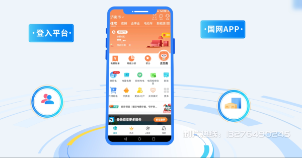 温江县电力供需平台MG动画制作_电力系统可视化动画设计_智慧电网数字化宣传动画_电网科普动画_